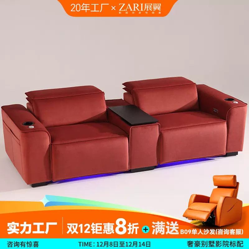 展翼家具意式极简布艺客厅电动智能椅影音室影视厅家庭影院影沙发