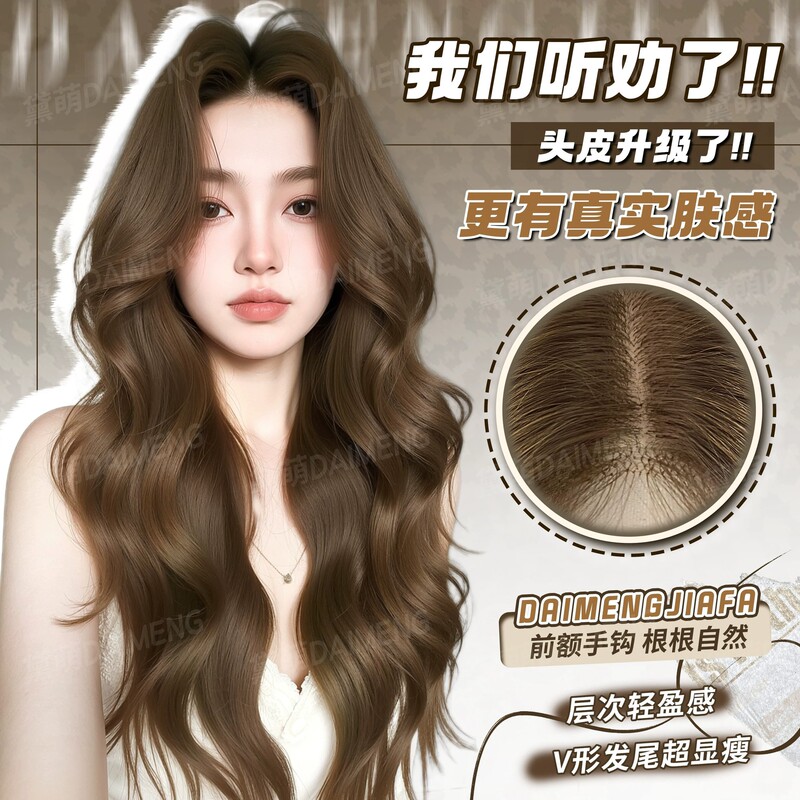 【Upgraded to 5th Generation Lace】Full Head Wig for Women, Exquisite Styling, Middle Parting, Large Wavy Curls, Seamless Wig 【Upgraded to 5th Generation Lace】Full Head Wig for Women, Exquisite Styling, Middle Parting, Large Wavy Curls, Seamless Wig