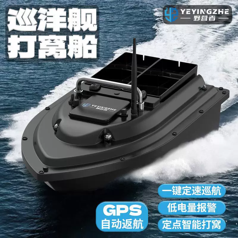 Кемпинговая рыбацкая лодка с автоматическим возвратом домой, лодка с дистанционным управлением и доставкой крючков, дальнобойная лодка для траловой ловли.