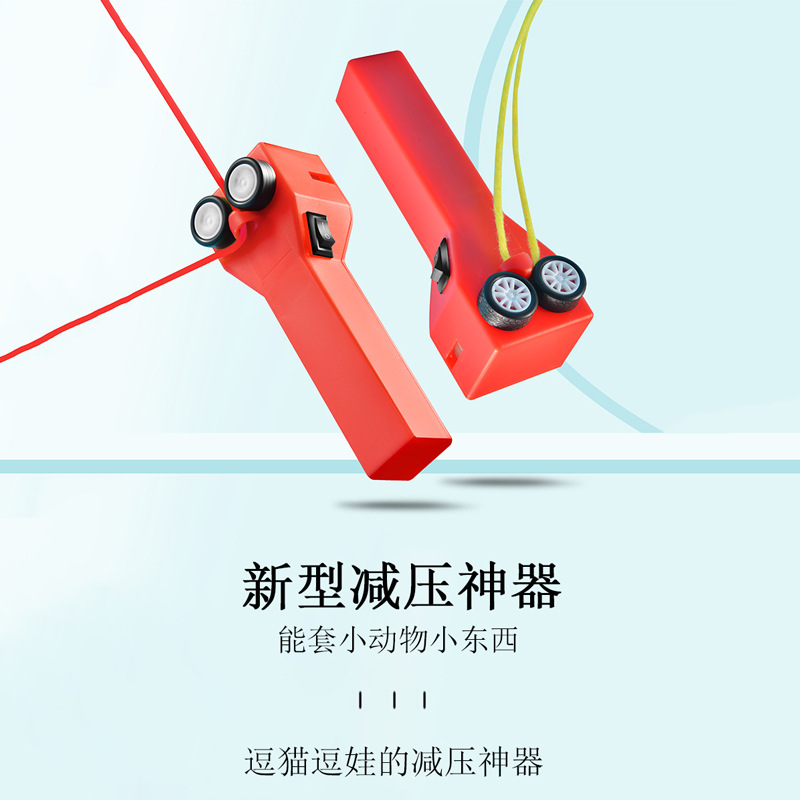 Transmisor de cuerda eléctrica jugar una lana divertido gato artefacto negro tecnología descompresión juguete adulto aburrido matar tiempo