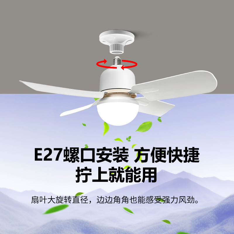 LEDe27 lámpara de ventilador de control remoto multifunción atenuación tricolor dormitorio doméstico para niños en una sala de estar lámpara de ventilador de techo