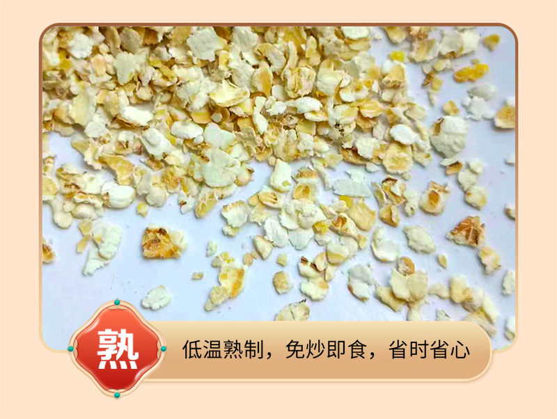 Oat Bran Flakes Yan Mai Fu Pi Instant Drink Mix No Added Sugar 500g Bulk Pack in use