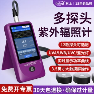 林上 LS135 Измеритель освещенности УФ-излучения Детектор интенсивности УФ-излучения uva/b/c Измеритель интенсивности УФ-излучения