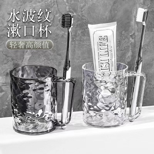 Toothbrush cup glacier water ripple toothbrushing and brushing cup, light luxury home use transparent couple high-quality and beauty children's toothbrush cup