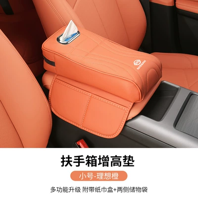 Armrest Box Heightening Pad Storage — Armrest box - armrest-box-booster-pad-small-ideal-orange