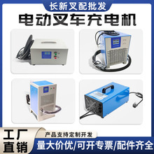 比亞迪電動叉車充電機充電槍充電櫃樁配件大全鋰電鉛酸24V80V100A
