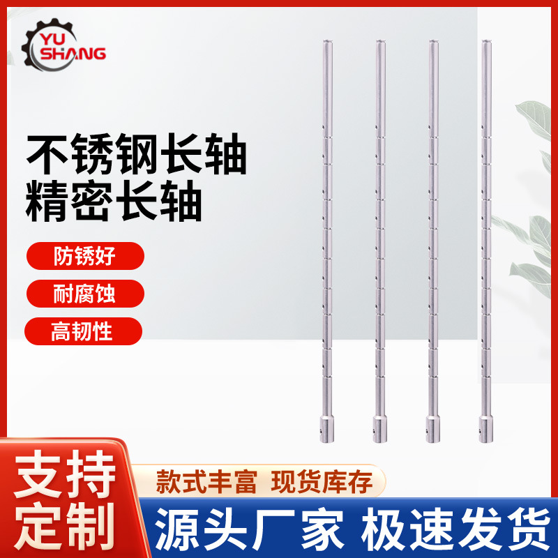 不锈钢长轴精密长轴机加工长轴车铣复合五金数控加工非标五金零件