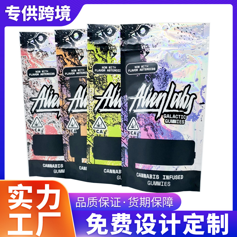 跨境烟草袋子7g镭射膜全息防儿童拉链袋安全打开锁双骨CR包装袋