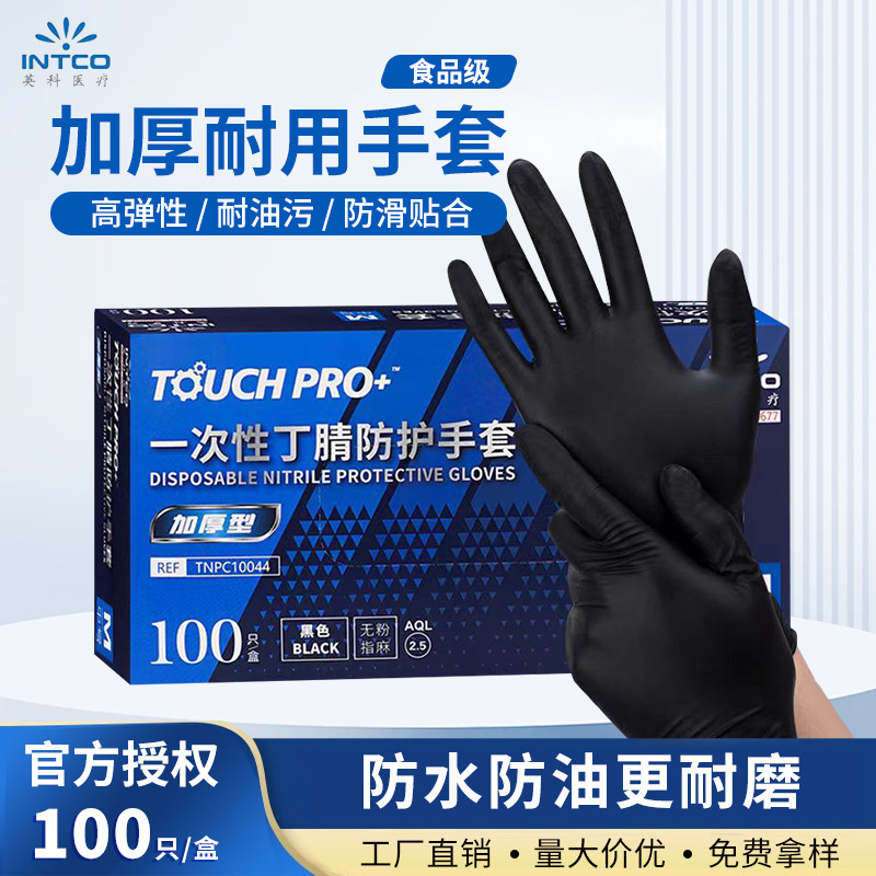Disposable black wear-resistant elastic rubber gloves