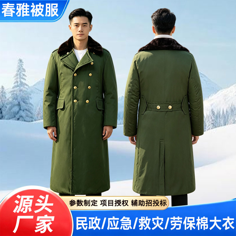 Cotton coat, military coat, cold-resistant and warm, civil disaster relief emergency rescue cotton coat, army green thickened cold-proof workwear