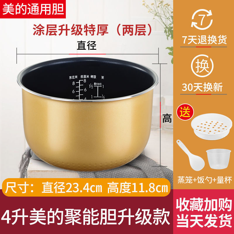 4L Midea 에너지 수집 주머니(높이 11.8) 두꺼워짐☆⚑