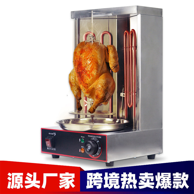 電気式中東バーベキューグリル ブラジル・トルコ風自動回転小型輸出向け商用バーベキューグリル|undefined
