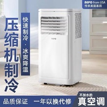 NEPO移动空调冷暖一体机大1P单冷卧室厨房制冷免安装家用小型空调