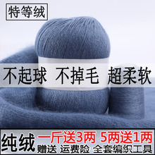 特級絨羊絨線中粗手工編織羊毛線純山羊絨線正品圍巾寶寶線超柔軟