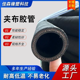 高低压橡胶管;夹布胶管;管道及配件