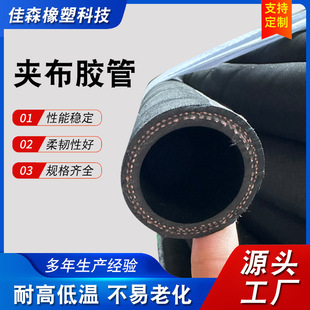 Clamp cloth rubber tube wear-resistant water delivery hose anti-aging rubber hose cord low pressure rubber tube black rubber tube