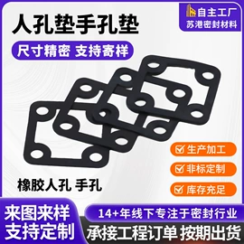 密封垫片;机械密封件;垫圈