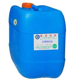 供应锌系无渣磷化液常温磷化