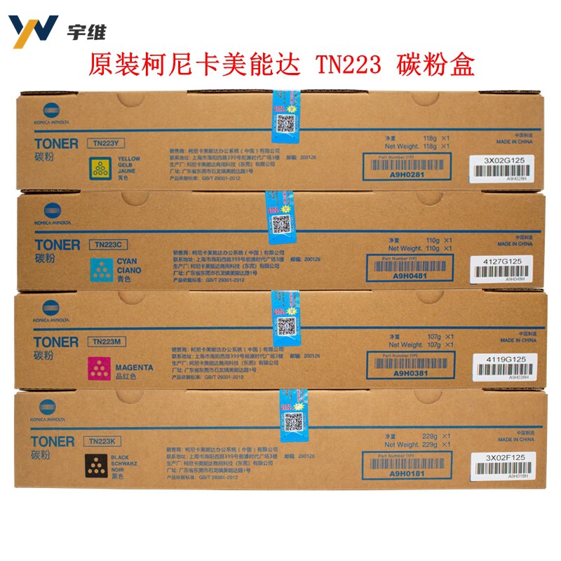 Cartucho de tóner original Konica Minolta TN223 para impresora de fotocopias C226/C266 Cartucho de tóner