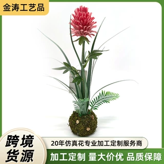 仿真菠萝花小盆栽家居室内装饰办公室桌面绿植摆件人造仿真花植物