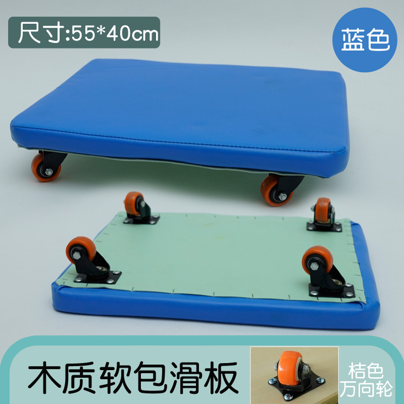 Scooter de software cuadrado de cuatro ruedas, tablero de equilibrio para niños, juguete de vestíbulo, equipo de entrenamiento de integración sensorial, ayudas didácticas, deportes domésticos