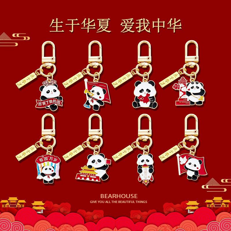 National Day H2 Series Panda Keychain Pendant Bag Decoration Student Creative Metal Door Buckle Gift Wholesale
