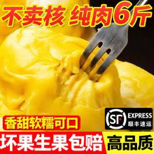 泰金枕头冷冻榴莲肉新鲜速冻无核3kg进口榴莲果肉6斤顺丰包邮