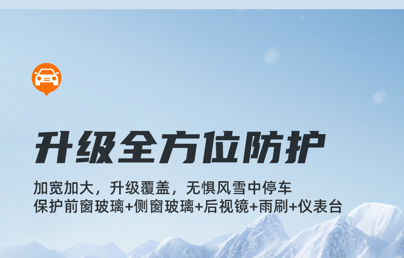 Cross-border best-selling car snow cover, thickened Oxford cloth front snow shield, winter anti-freeze sunshade and snow protection panel