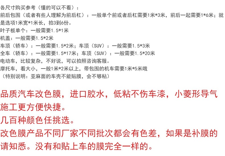 Pet Car Color Changing Film Motorcycle Electric Vehicle Black Warrior Super Sub-Frosted Car Film Electro-Optical Metal White Body Film