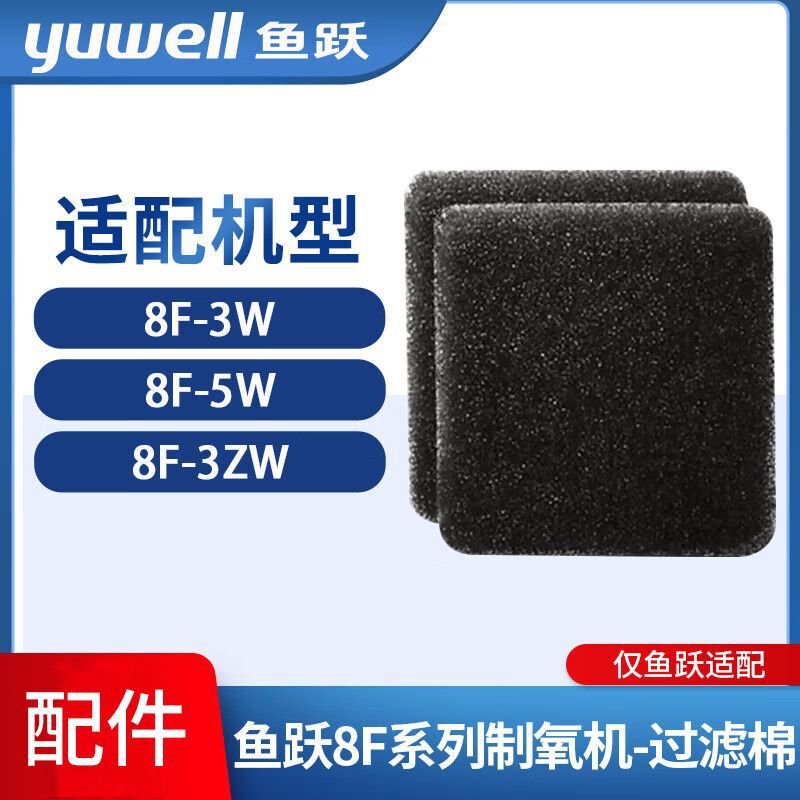 Yuyue oxygen generator humidification Cup 8F-3A/3AW/8F-5A/5AW/9F-3/3W universal accessories filter Cotton Yuyue oxygen generator humidification Cup 8F-3A/3AW/8F-5A/5AW/9F-3/3W universal accessories filter Cotton
