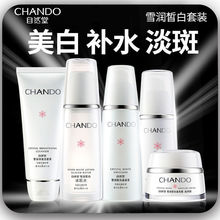 自然堂雪润皙白护肤品套装美白淡斑祛斑补水保湿提亮肤色官方