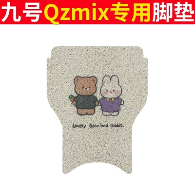 Electric vehicle foot mat | No.9 QZMIX Foot Mat Electric - no-9-qzmix-foot-pad-bear-rabbit
