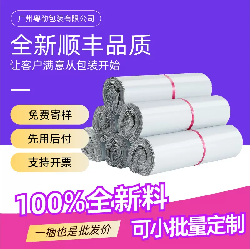 跨境电商快递袋子专用白色快递袋加厚包装袋物流防水打包袋批发