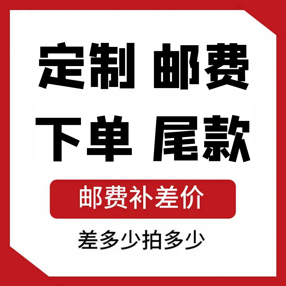배송비 차이 보상 | 주문하기 전에 고객 서비스에 문의하십시오. 배송비 차이 보상 주문하기 전에 고객 서비스에 문의하십시오.