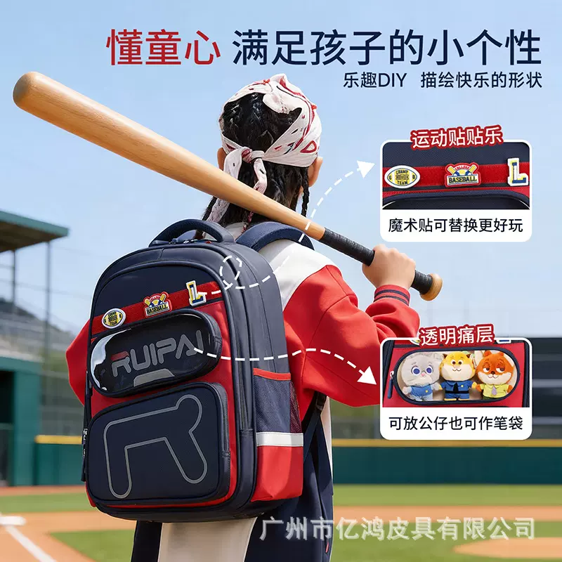瑞牌儿童书包新款男女中大童护脊减负一到六年级双肩包个性痛包