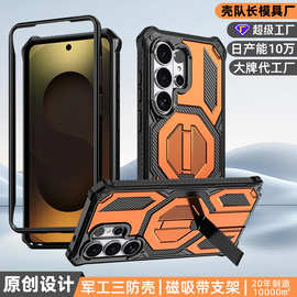 跨境适用三星s26 ultra手机壳三防军工防摔带前框保护探险者s25u