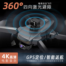 新款8K无人机无刷电机35分钟超长续航遥控飞机3KM图传GPS自动返航