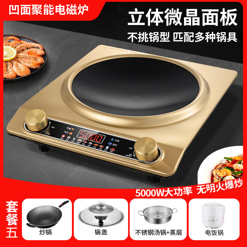 彩屏电磁炉家用新款全套带锅凹型凹面电陶炉大功率凹灶电淘炉跨境|undefined