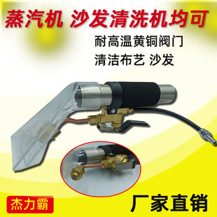 Steam Machine Suction Head Transparent Scraper Copper Valve Suction Nozzle Handle Nozzle Vacuum Cleaner Sofa Cleaning Machine Fabric Cleaning