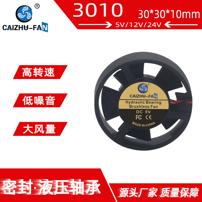 Factory direct supply 3010 round frame round cooling fan 24V12V9V5V car LED light DC fan