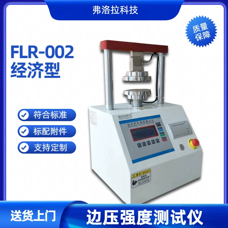 Машина для испытания прочности на сжатие края картонной коробки для телефонов и часов с устройством для печати и отбора проб.