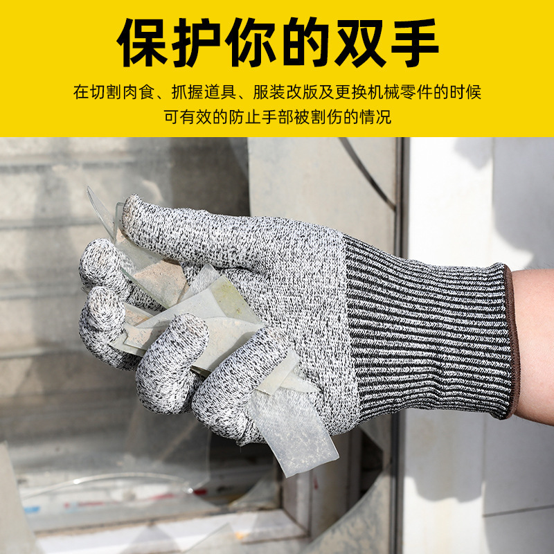 労働保護手袋5級カット防止手袋5級トゲ切断安全カニキッチンガラス切断防止手袋|undefined
