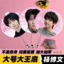 双面周边应援明星扇子