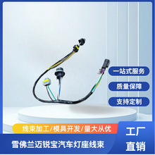 15930264 645539适用于雪佛兰迈锐宝汽车灯座线束连接器645-539