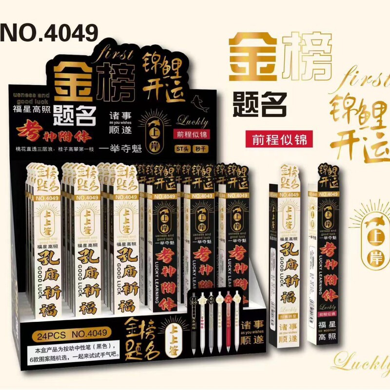 4049 gold ranking title Metal patch gel pen blind box capabala cute cartoon push water pen