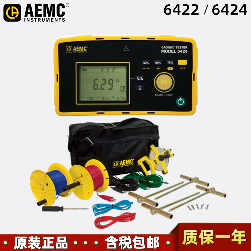 AEMC 6422电子数显接地摇表6424手持便携式数字接地电阻测试仪