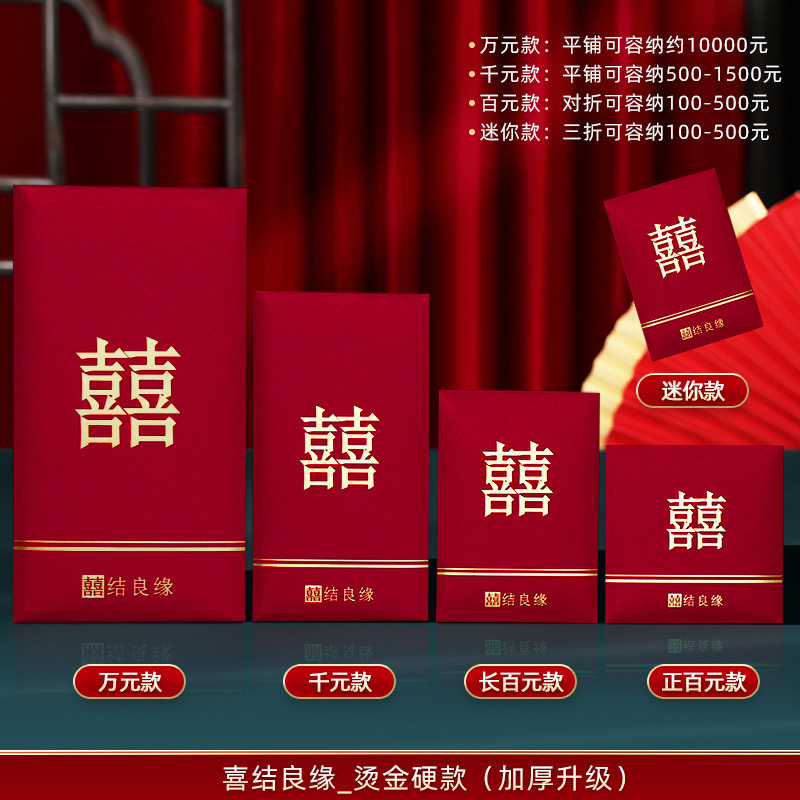 행복한 결혼 [핫스탬핑 레드패킷]