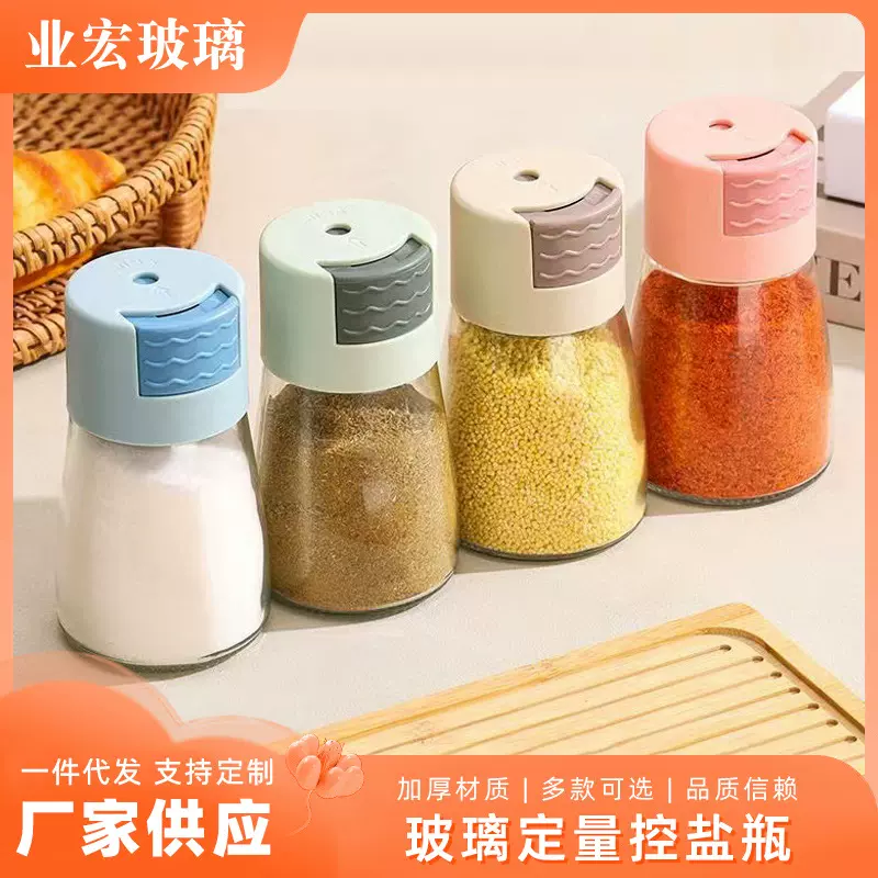 网红定量调料罐厨房盐罐调料盒家用按压式控盐瓶密封味精盐调味瓶