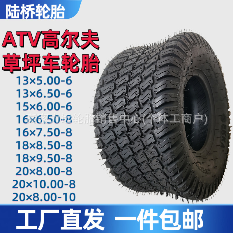 工厂直发高尔夫沙滩草坪车轮胎13x6.50-6加厚防滑耐磨真空胎