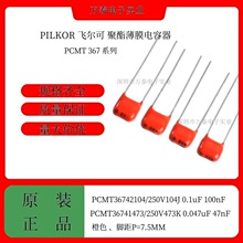 PILKOR�ɶ��� CBB���� PCMT36742104 250V104J PCMT41473��Ĥ����